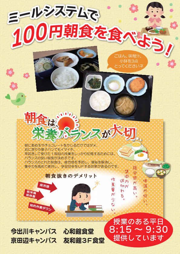 http://www.doshisha-coop.com/2016/04/%E3%83%9F%E3%83%BC%E3%83%AB%E5%B9%B4%E9%96%93%E4%BE%A1%E6%A0%BC%E8%A1%A8%E5%A5%B3%E5%AD%90%E5%A4%A7%E3%82%A6%E3%83%A9-A4%E3%80%80%E3%82%A2%E3%82%A6%E3%83%88%E3%83%A9%E3%82%A4%E3%83%B3%20%281%29.jpg