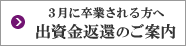 111226_doshisha_change_topbn.gif