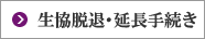120308_doshisha_change_topbn.gif