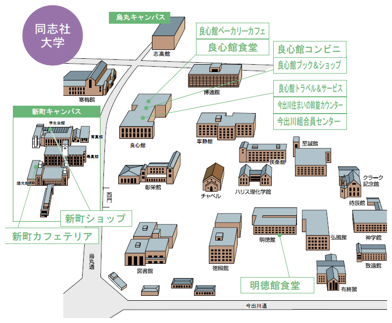 http://www.doshisha-coop.com/data/image/information/150206_doshisha_i.jpg