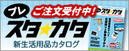 120112_pstct_bn.jpg