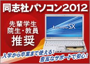 120220_suisho_pc_bn.jpg