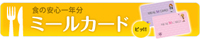 100909_meal_banner.jpg
