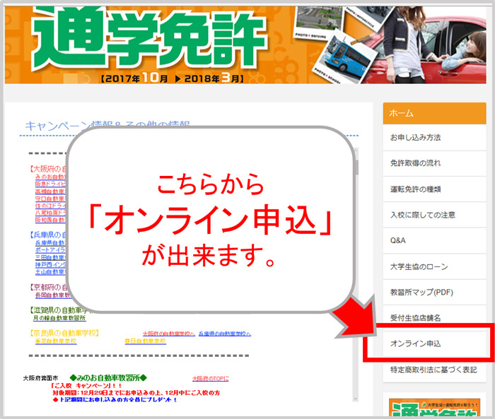 driveschool-online1.jpg