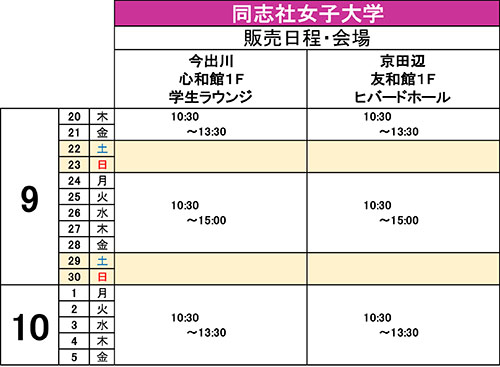 2018aki-kyokasho-joshidai2.jpg