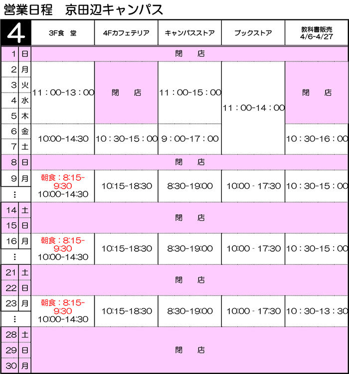 time_jokyo201804_1.gif
