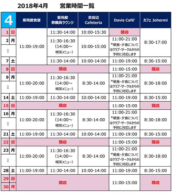 time_kyo201804_2.gif