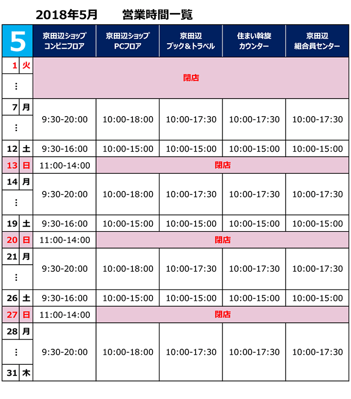 time_kyo201805_1.gif