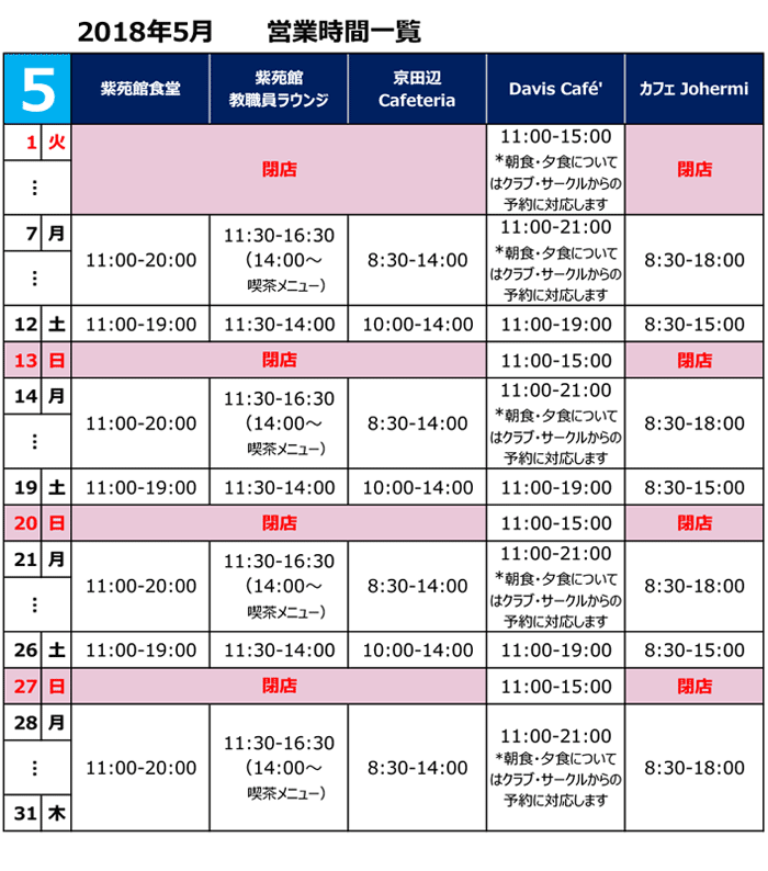 time_kyo201805_2.gif