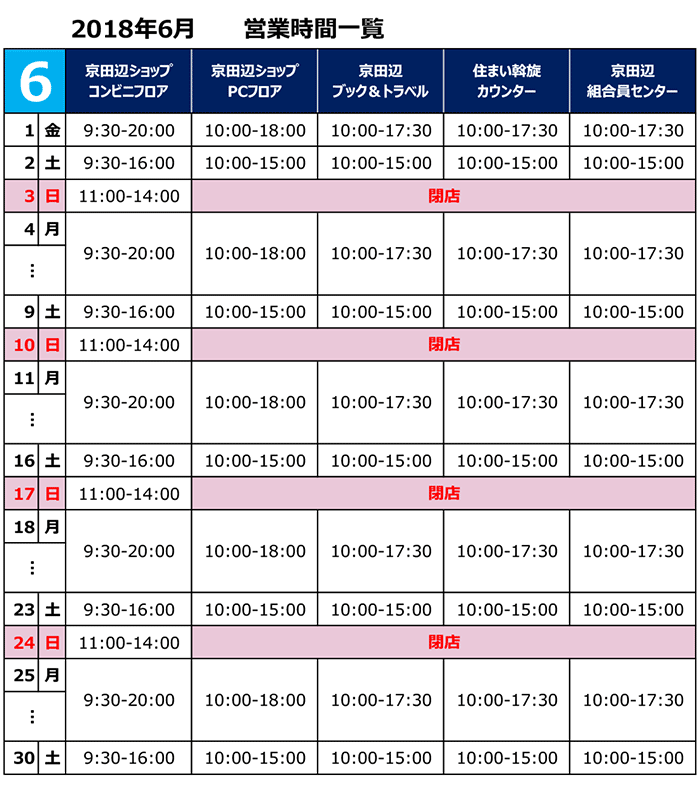 time_kyo201806_1.gif