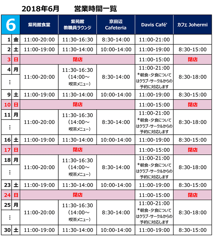 time_kyo201806_2.gif