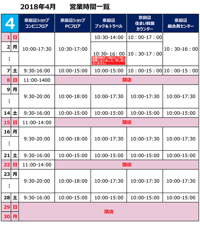 time_kyo201804_1.gif
