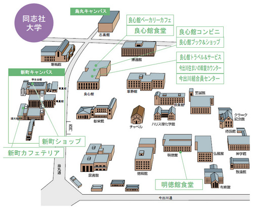 営業時間 同志社生活協同組合