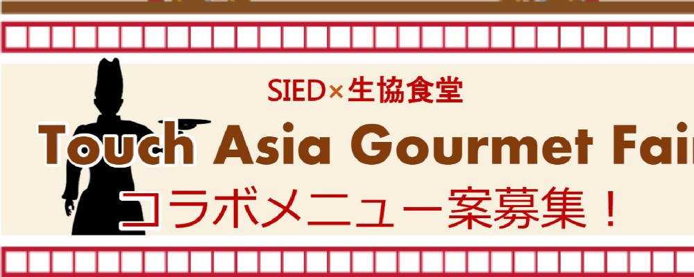 asiagourmetfair2017j.jpg