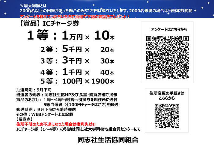 〇アンケート１-2.jpg