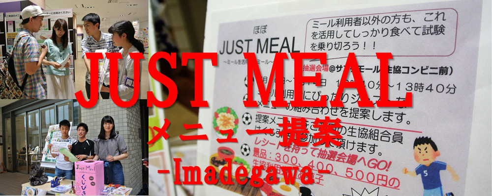 justmeal-top.jpg