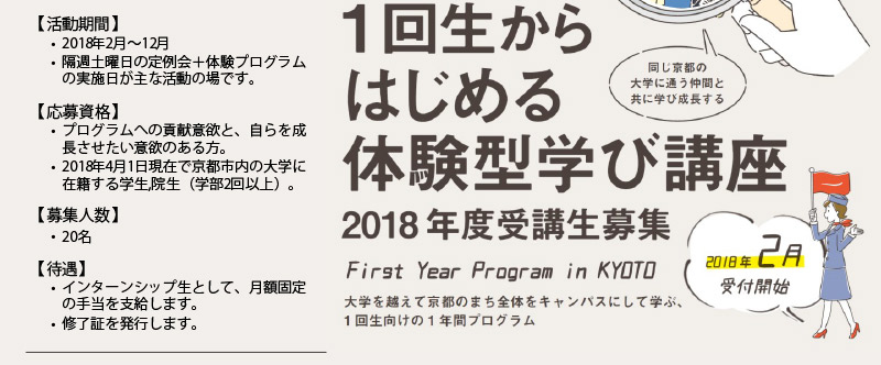 2017kyotosupport2.jpg