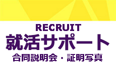 TOP-BTM-recruit.gif