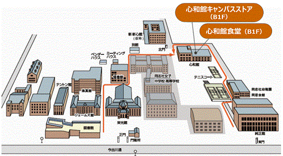 営業時間 同志社生活協同組合