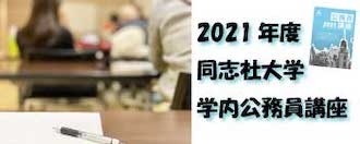 同志社生活協同組合 同志社生活協同組合
