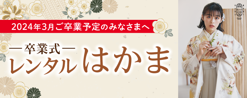 saganokan1000_400.png