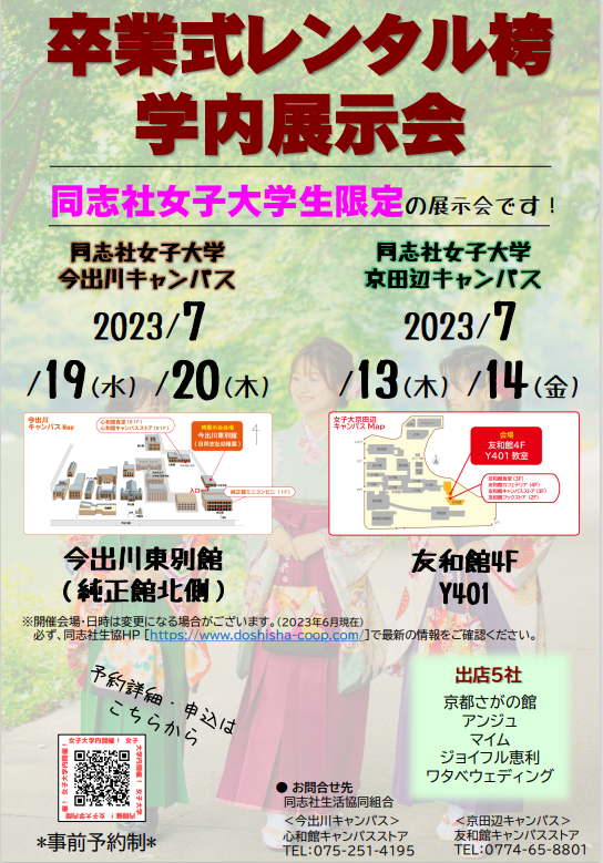 230605jyosidaihakama.png