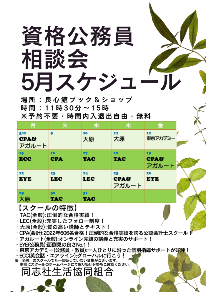 shikakukoumuin2.png