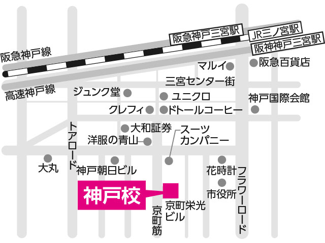 東京アカデミー 神戸校