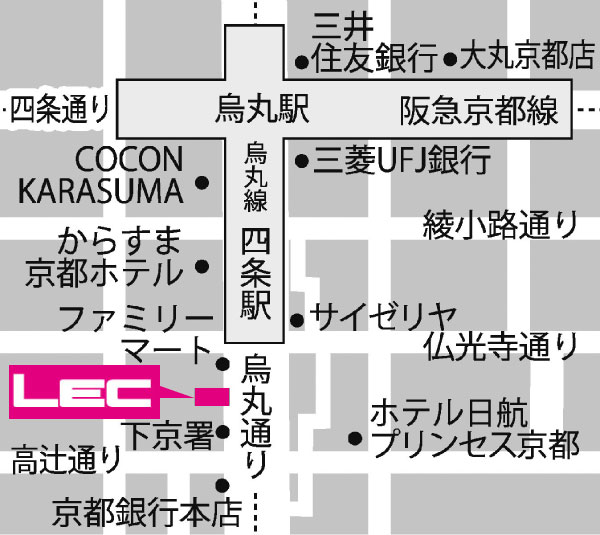 LEC 東京リーガルマインド 四条烏丸本校