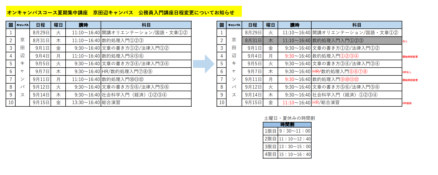 sikakusyutoku7.4-2.png