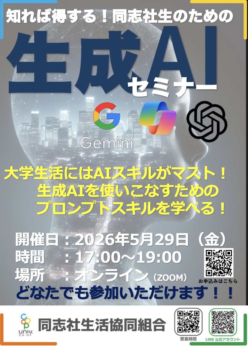 代替文字