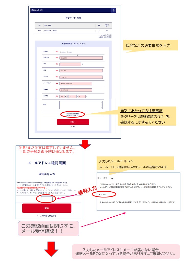 同志社女子大学生向け教科書購入案内|同志社生活協同組合