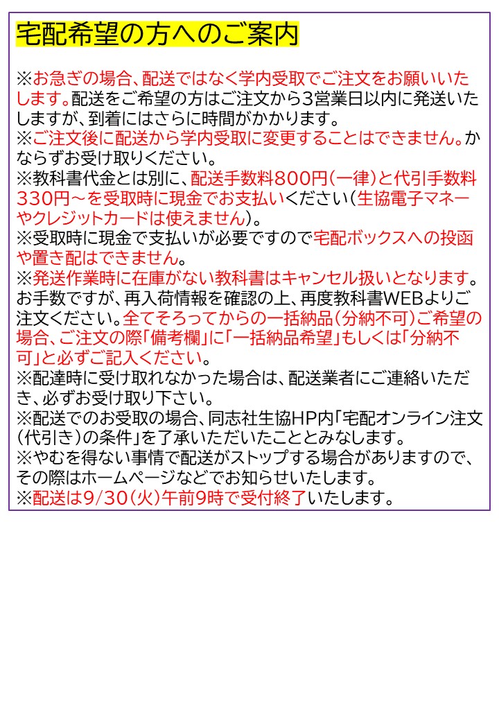 同志社 教科書 教材 バラ売り可能 同志社 教科書 教材 バラ売り可能 同志社生協の受験生・新入生