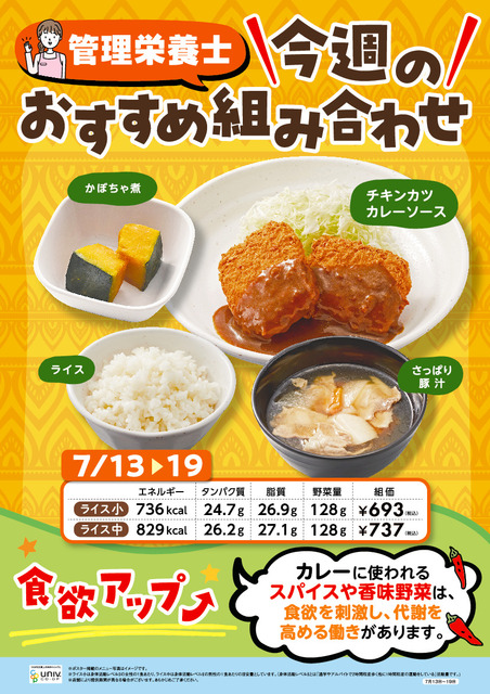 生協食堂メニュー情報｜ニュース｜同志社生活協同組合