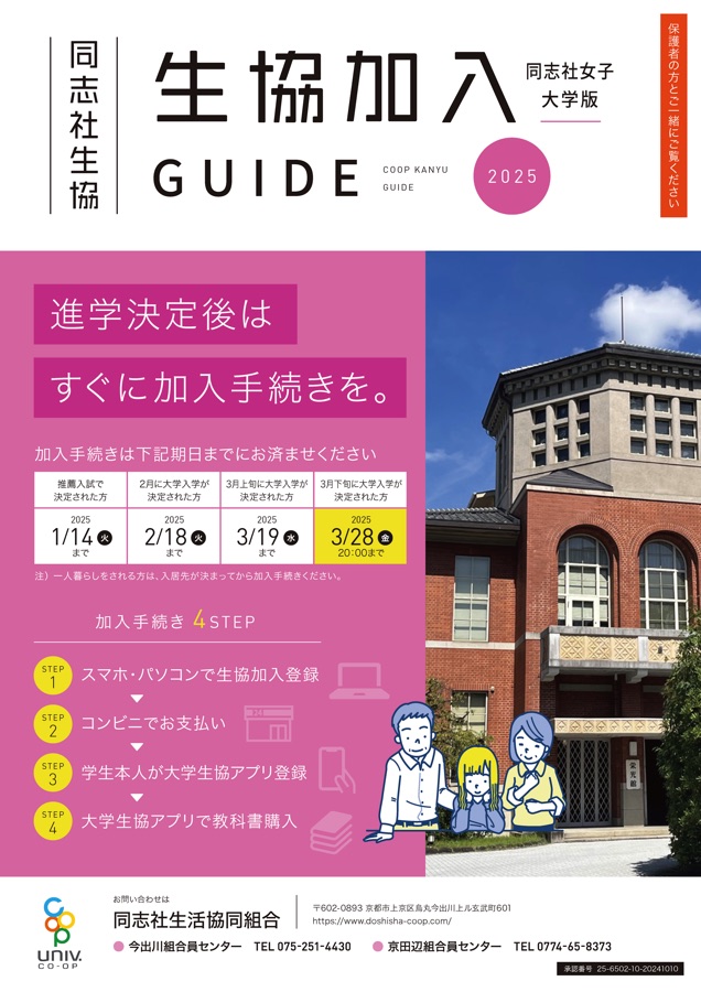 同志社女子大学 大学入試シリーズ 2012-2024 同志社女子大学 (2024年版大学入試シリーズ) | 教学社編集部 |本