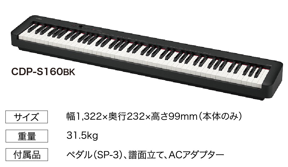 CDP-S160BK商品画像