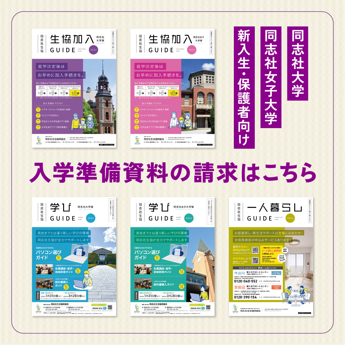 資料請求