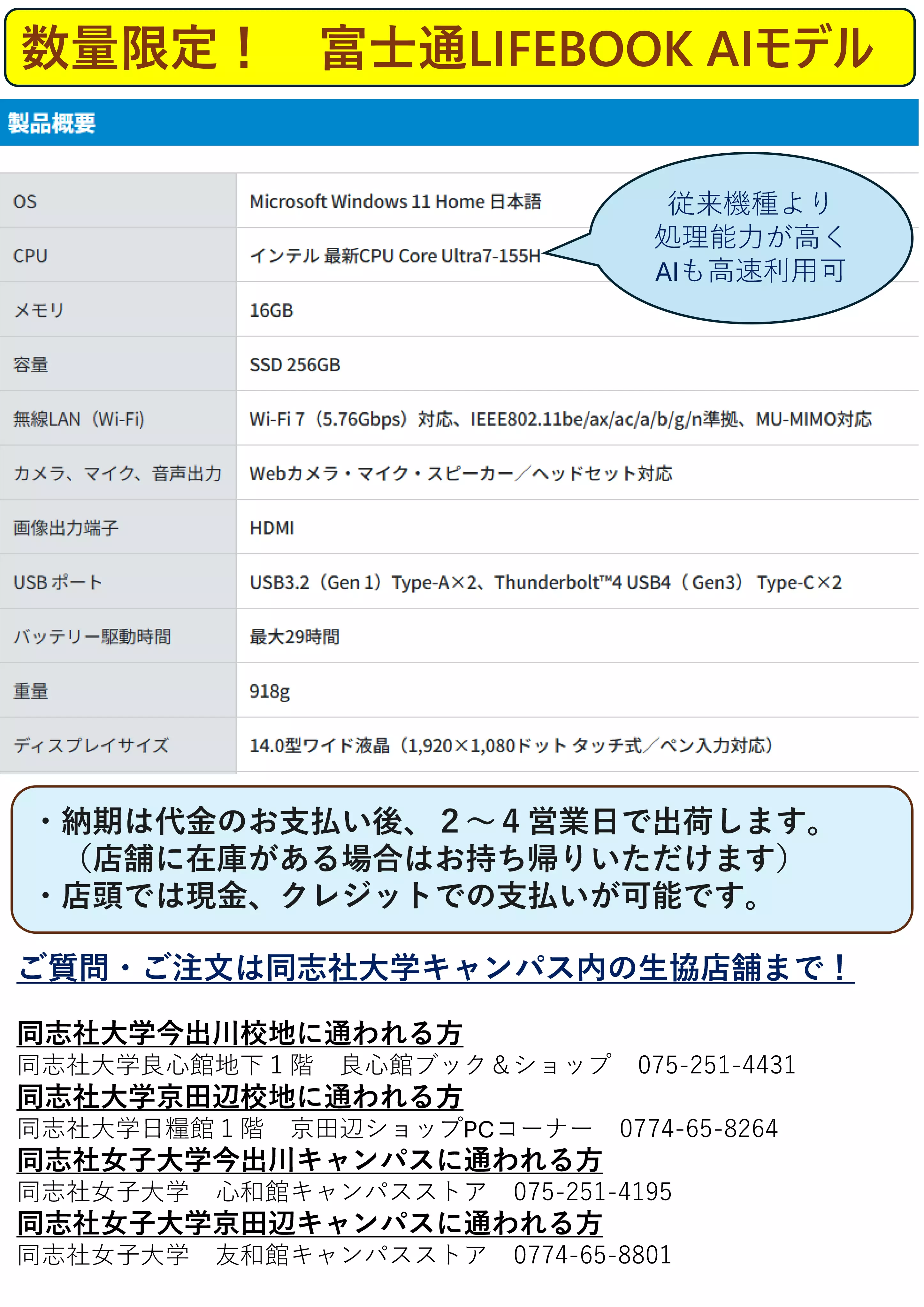 富士通LIFEBOOK AIモデル 価格