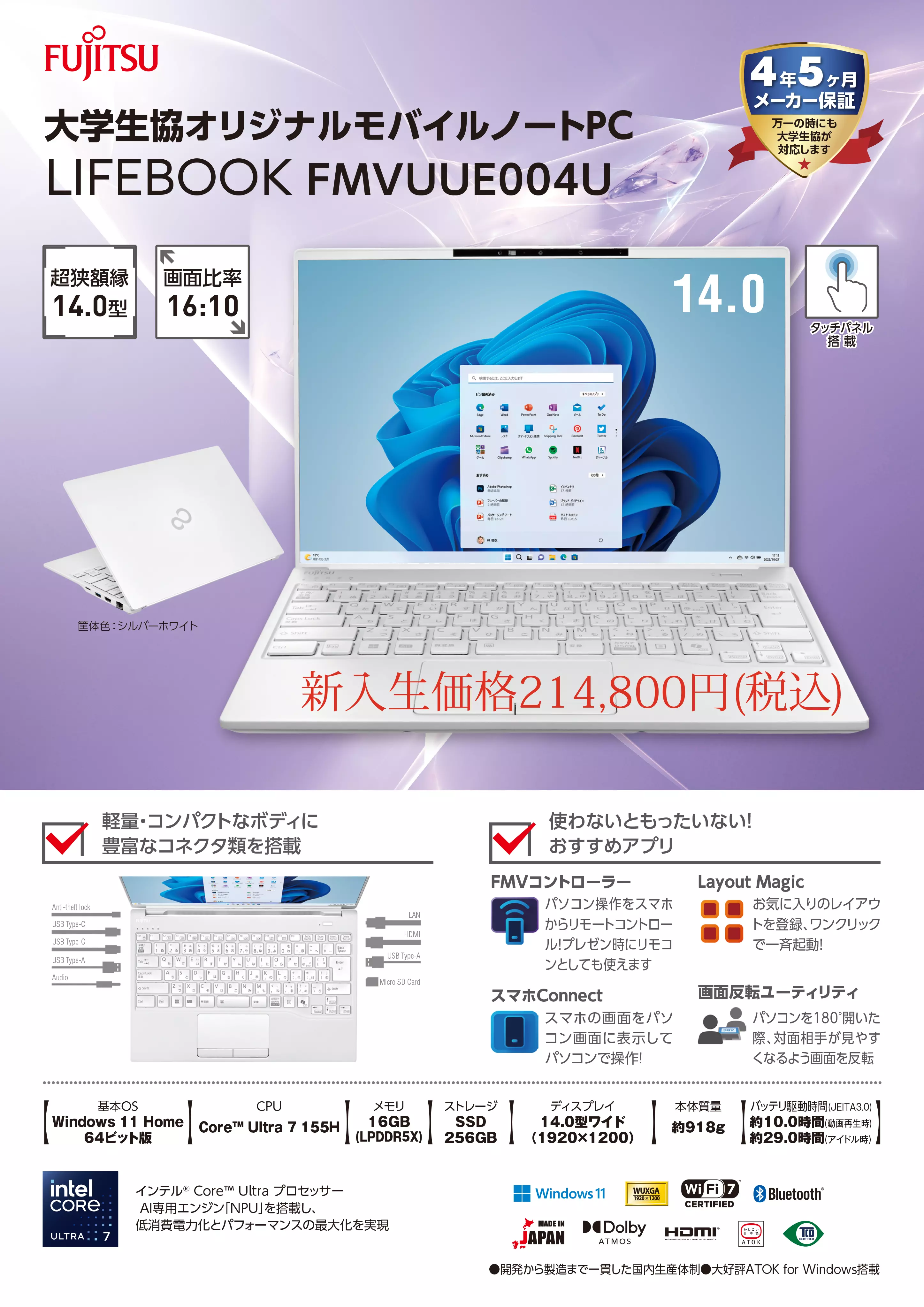 富士通LIFEBOOK AIモデル スペック