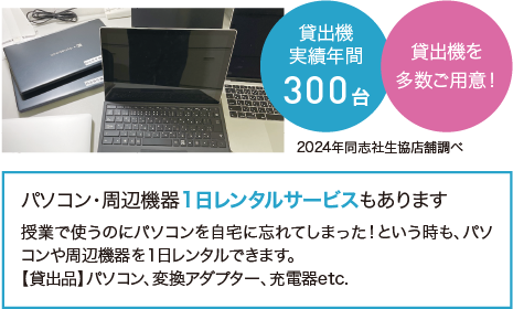 即日お渡しサービス