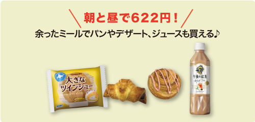 G同志社女子大学ミール750-残りで