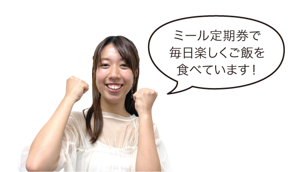 750円プラン利用者