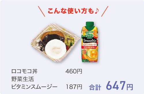 H同志社女子大学ミール650-食事例2