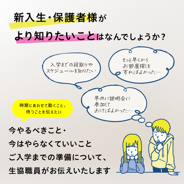 併願者向けオンライン説明会概要