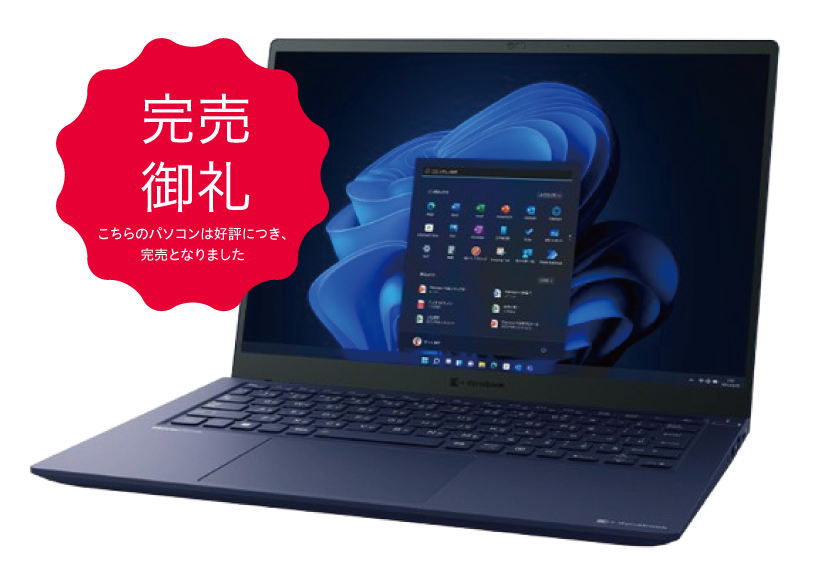 女子大薬学部向けWindows Dynabook RCX