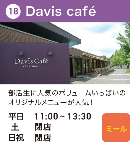 Davis café