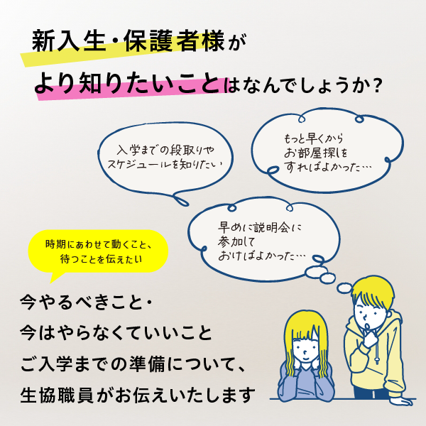 併願者向けオンライン説明会概要