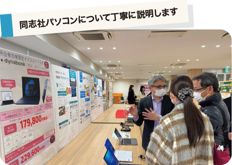 同志社パソコンについて丁寧に説明します