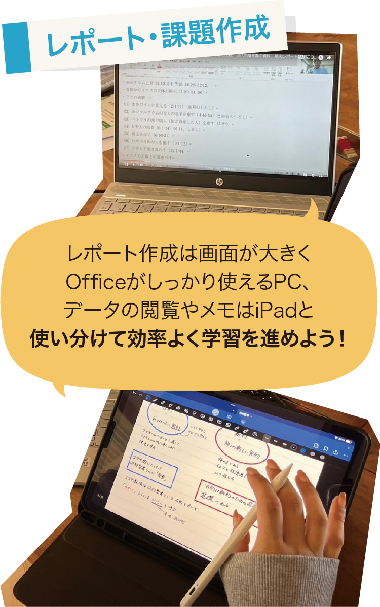 レポート・課題作成01