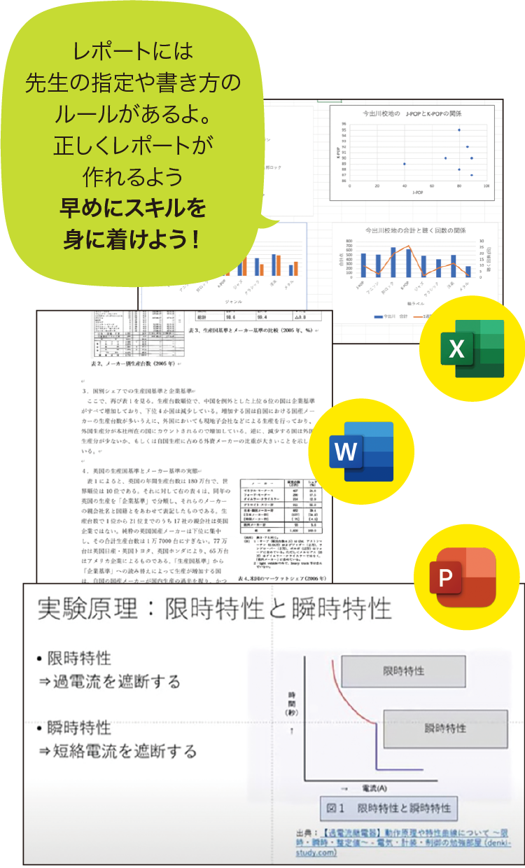 レポート・課題作成02